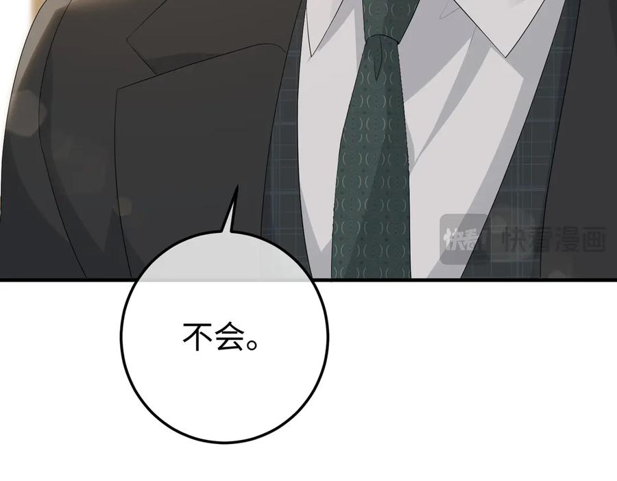 26. 探病 第92页