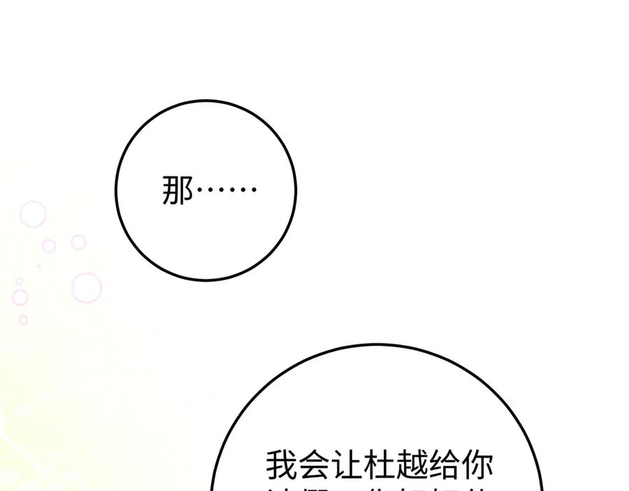 26. 探病 第94页
