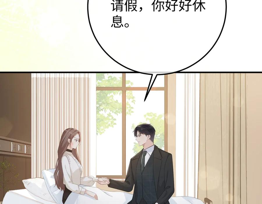 26. 探病 第95页