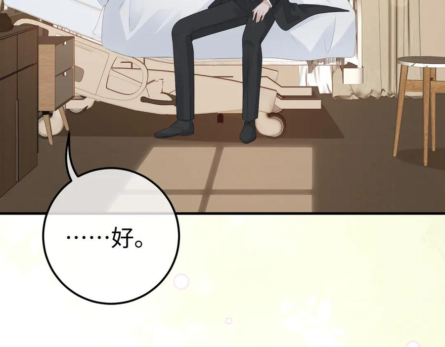 26. 探病 第96页