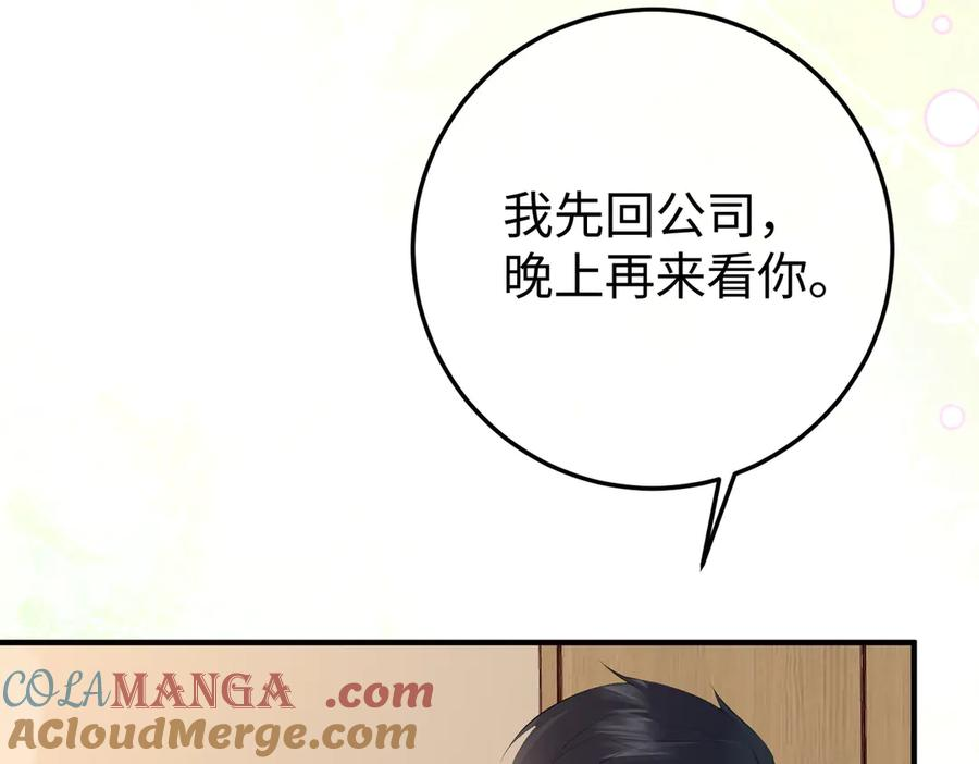 26. 探病 第97页