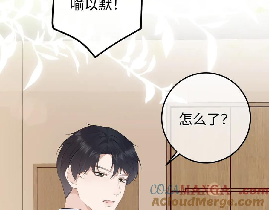 26. 探病 第101页