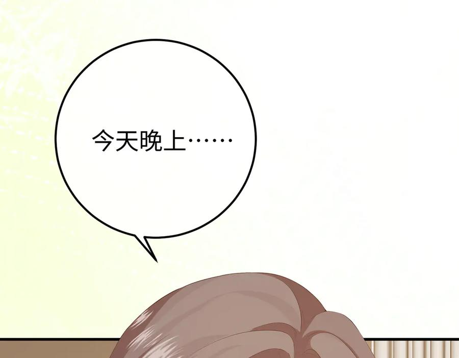 26. 探病 第104页