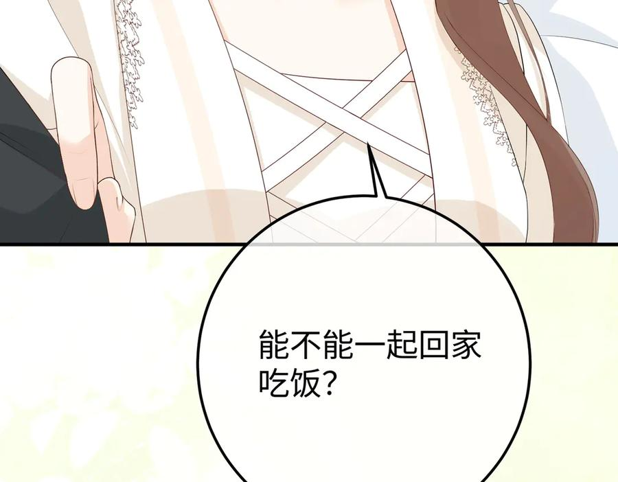 26. 探病 第106页