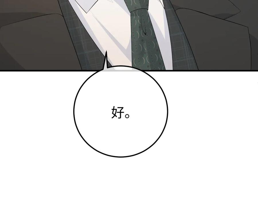 26. 探病 第110页