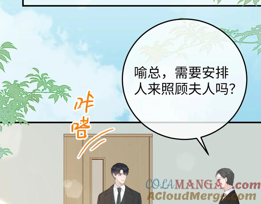 26. 探病 第113页