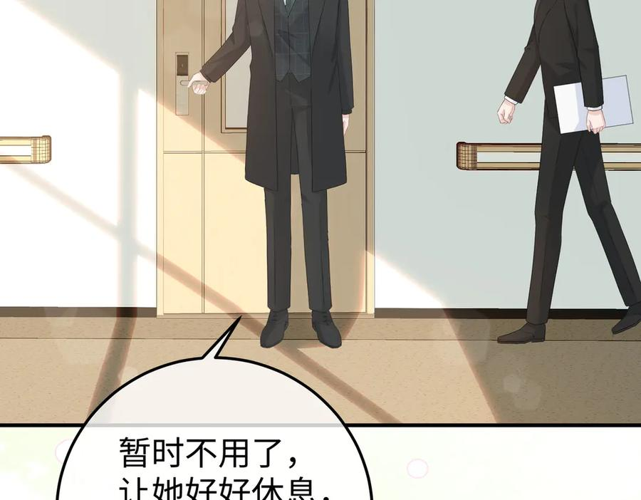 26. 探病 第114页