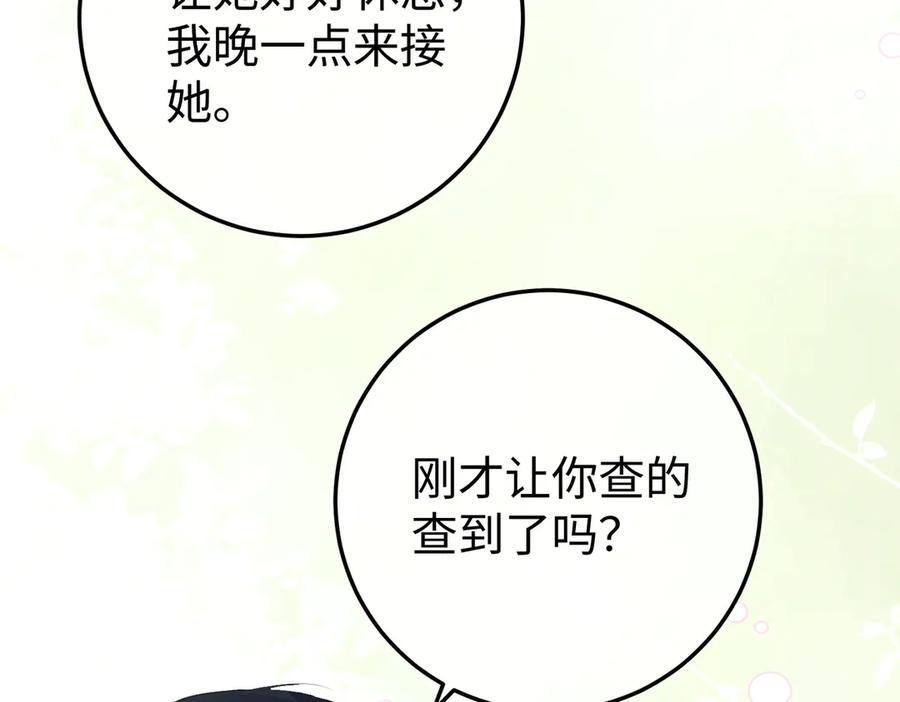 26. 探病 第115页