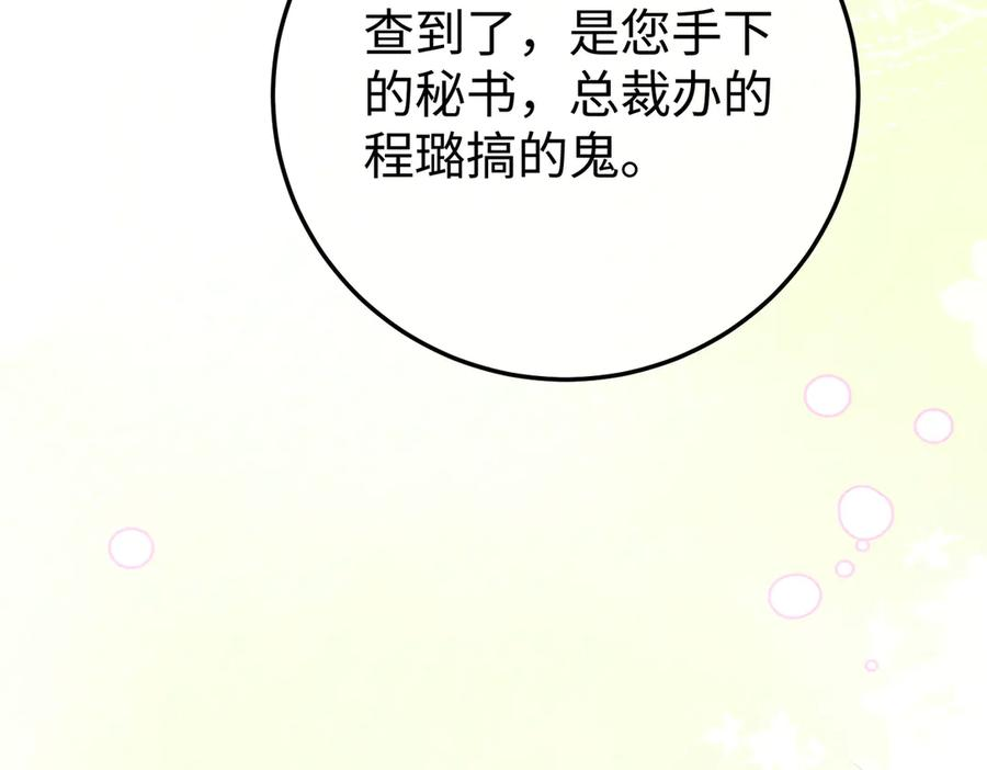 26. 探病 第118页