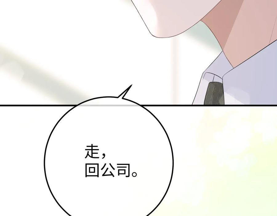 26. 探病 第120页