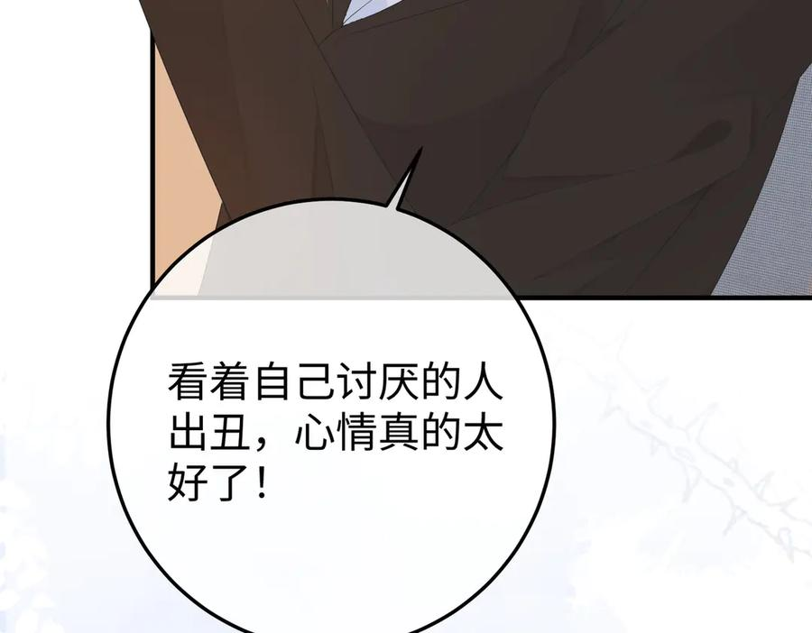 27.回击 第10页