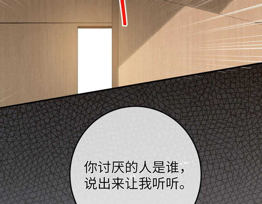 27.回击 第12页