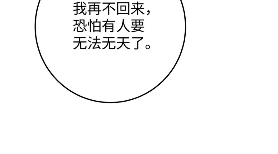 27.回击 第18页