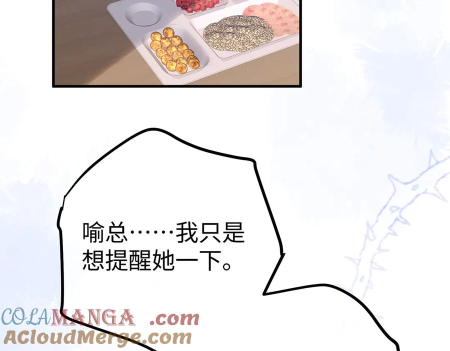 27.回击 第29页