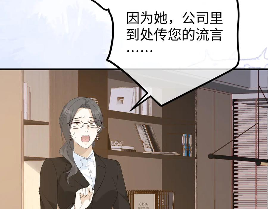 27.回击 第30页
