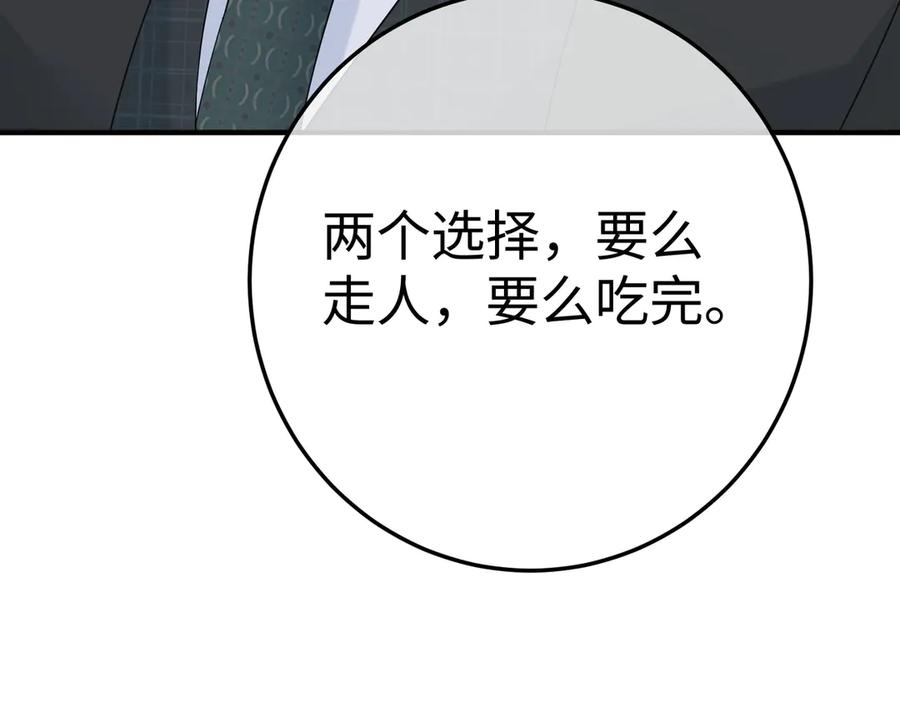 27.回击 第35页