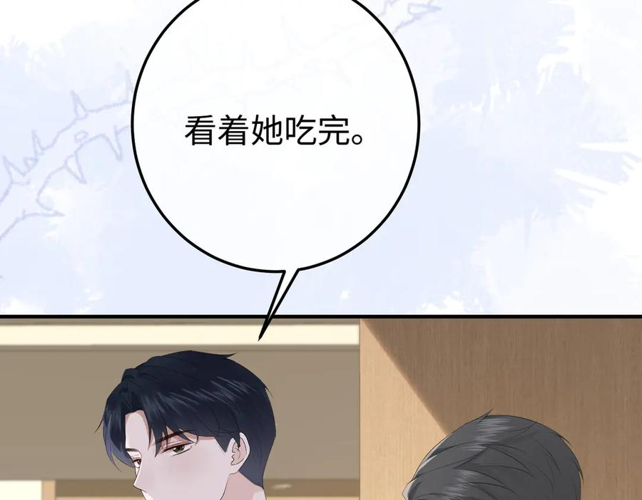 27.回击 第43页