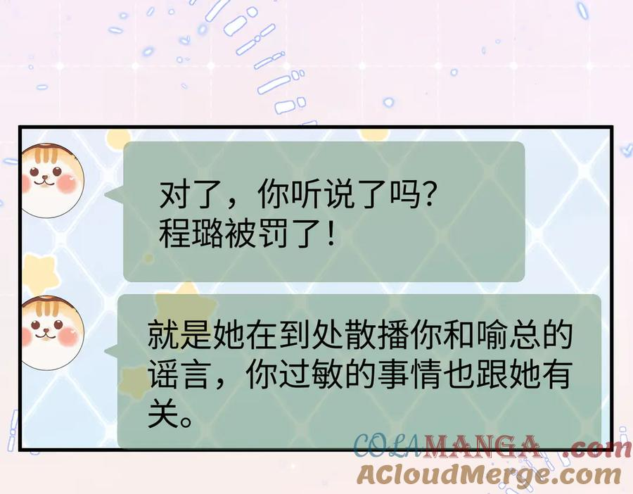 27.回击 第61页