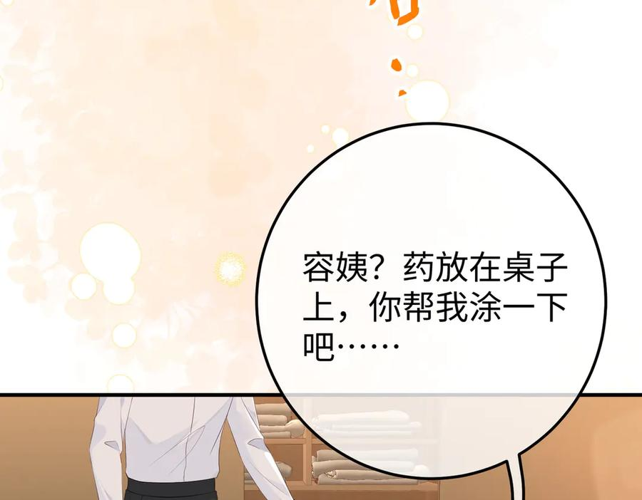 27.回击 第70页