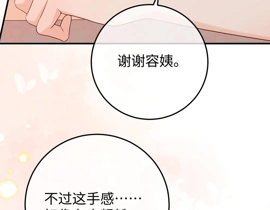 27.回击 第83页