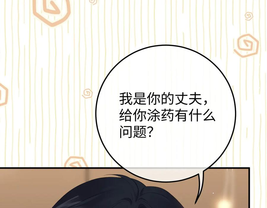 27.回击 第91页