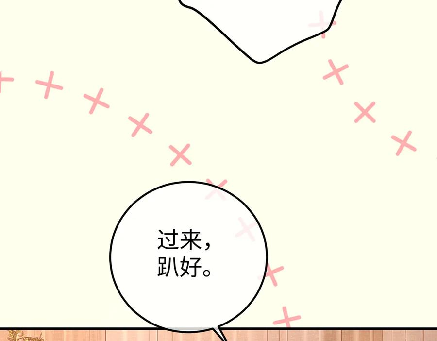27.回击 第96页