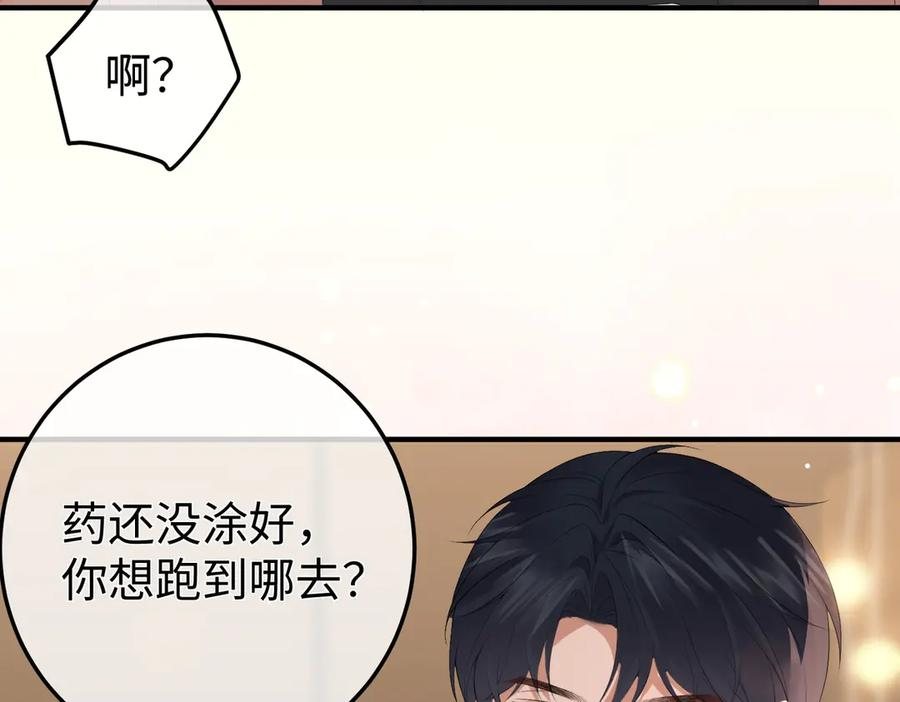 27.回击 第98页