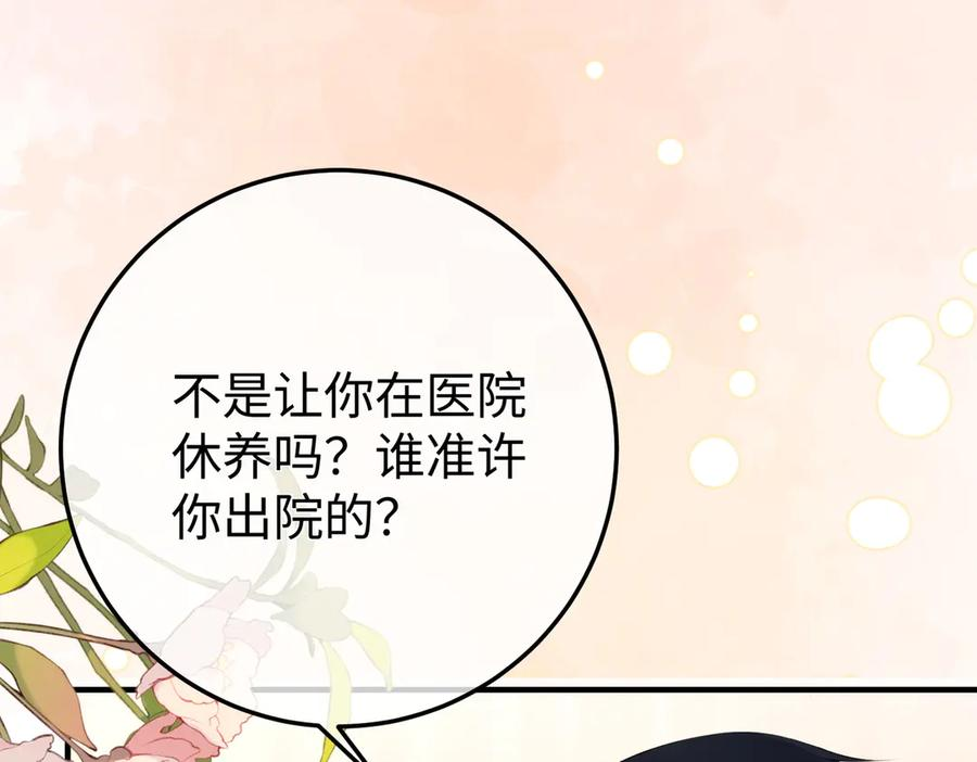 27.回击 第106页