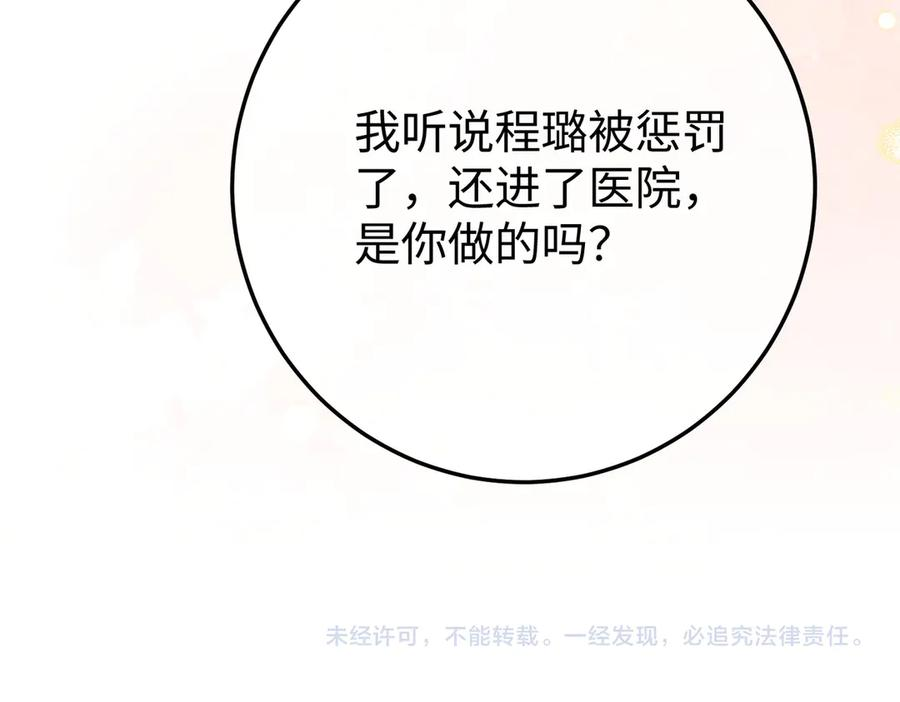 27.回击 第127页