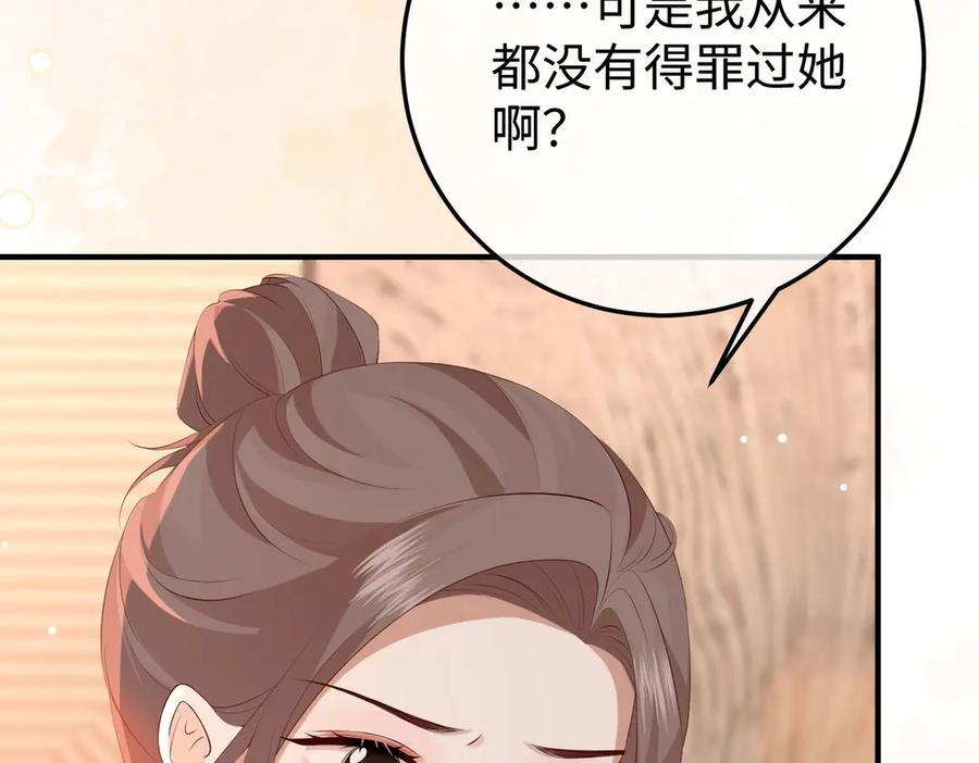 28.信任 第8页