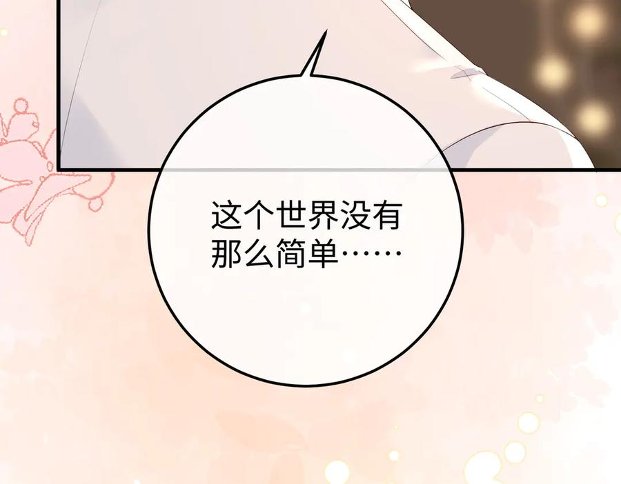 28.信任 第12页