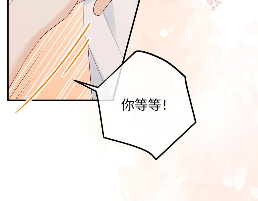 28.信任 第14页