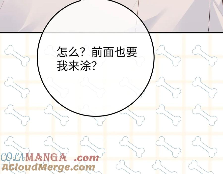 28.信任 第17页