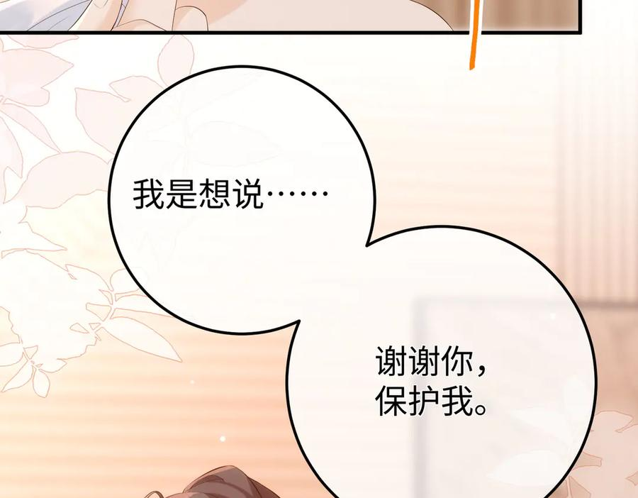 28.信任 第22页