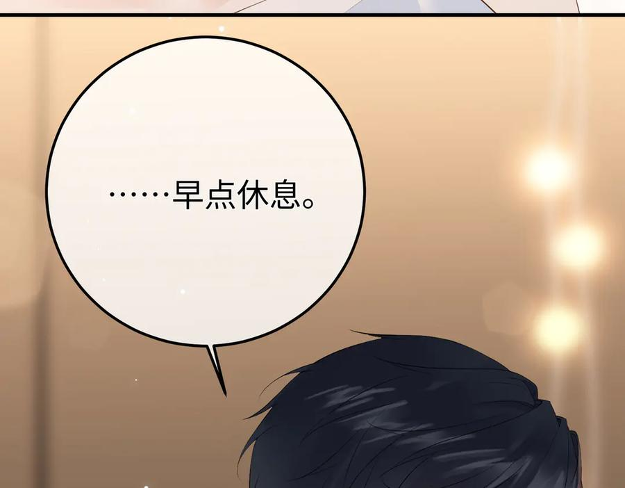 28.信任 第30页