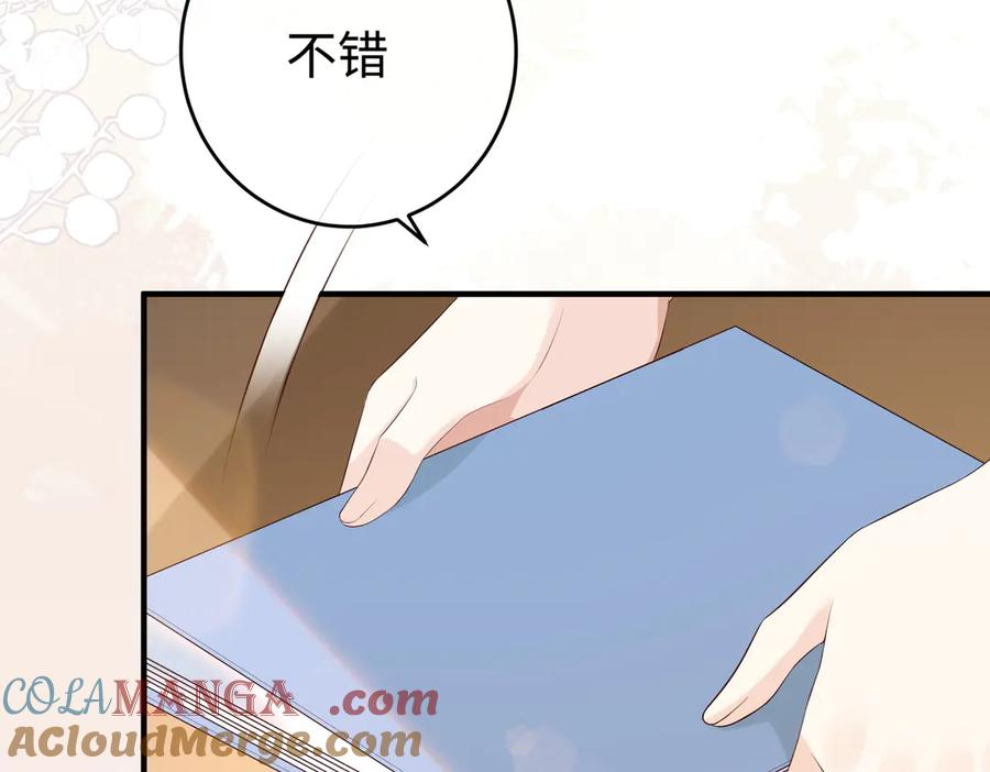 28.信任 第41页