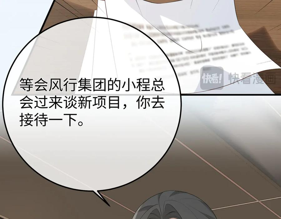 28.信任 第58页