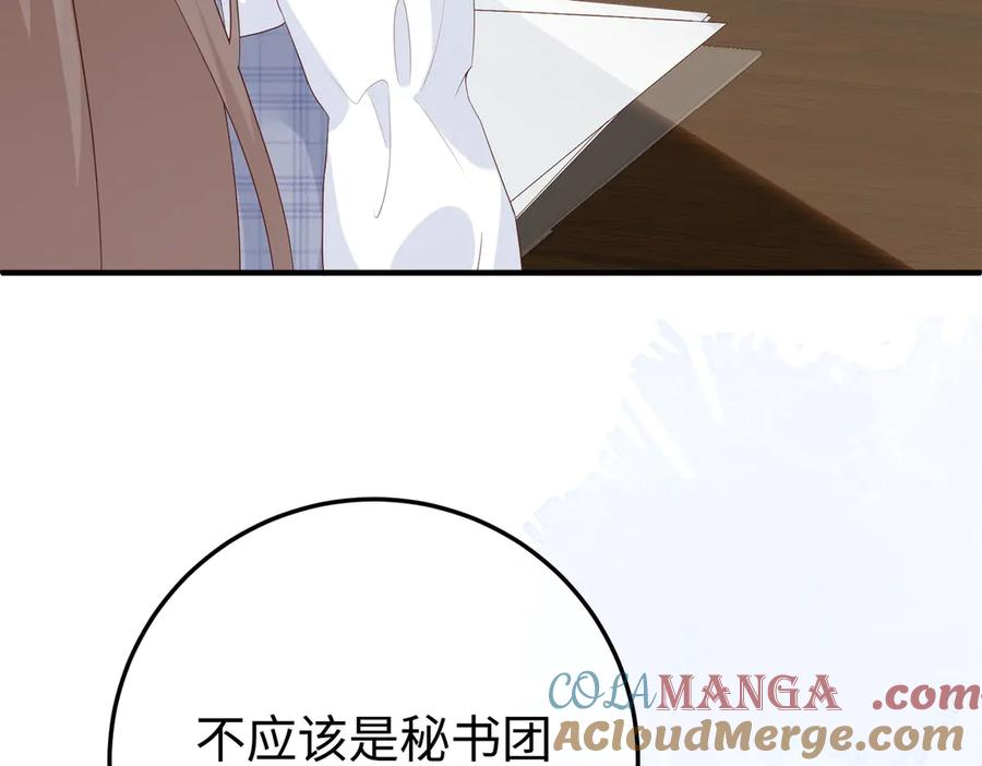 28.信任 第61页