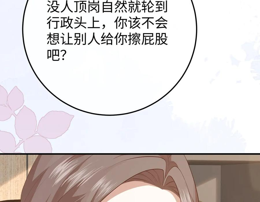 28.信任 第67页