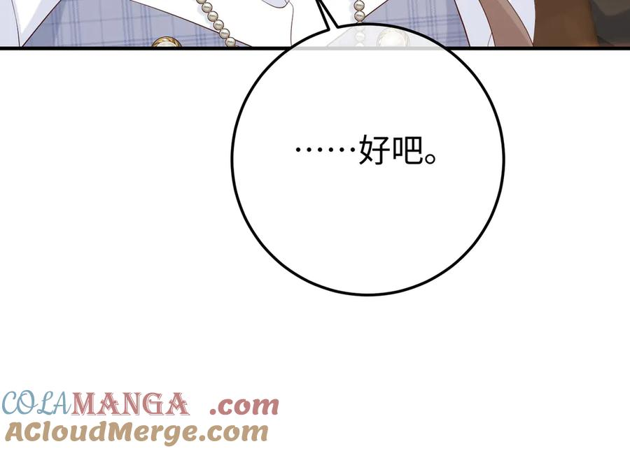 28.信任 第69页