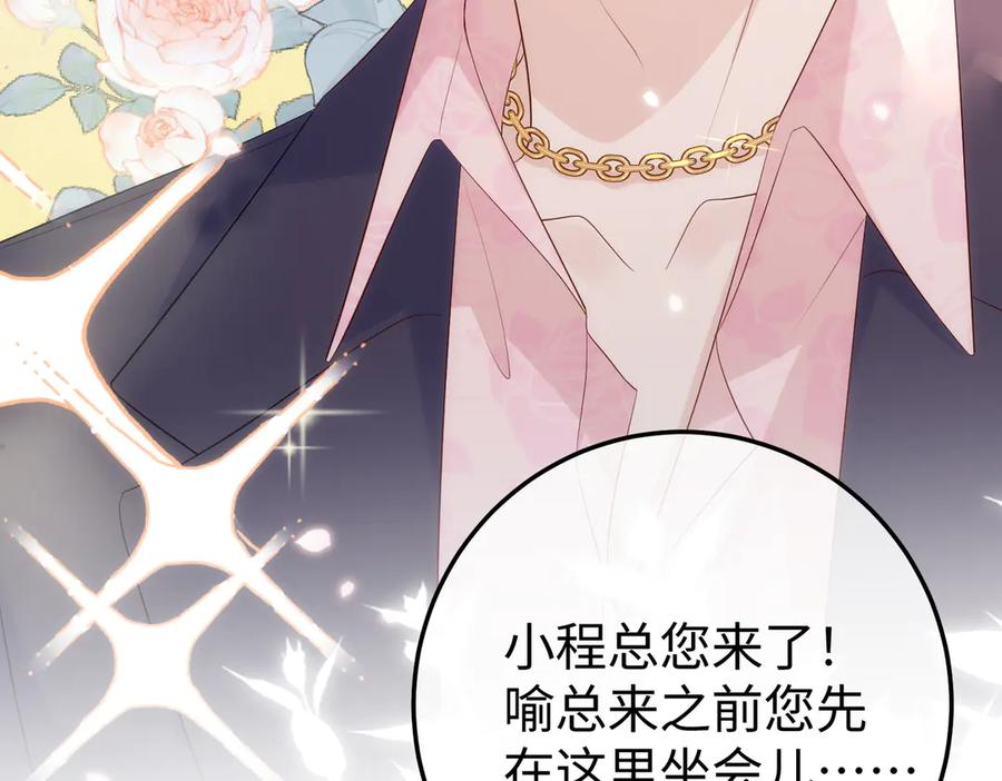 28.信任 第80页
