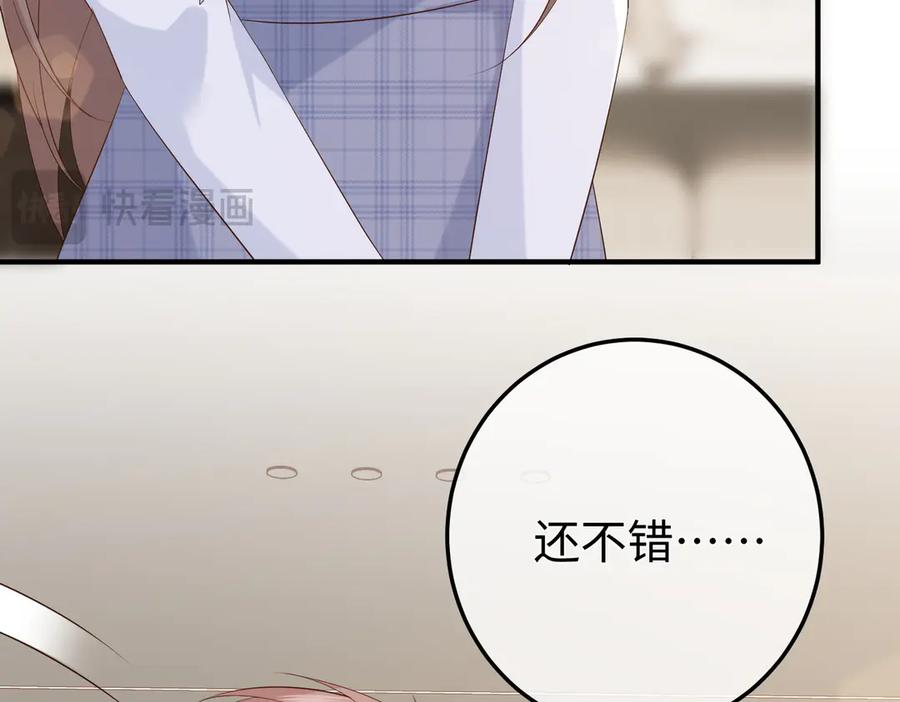 28.信任 第83页