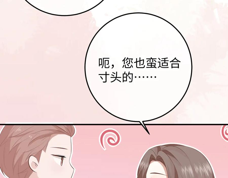 28.信任 第88页