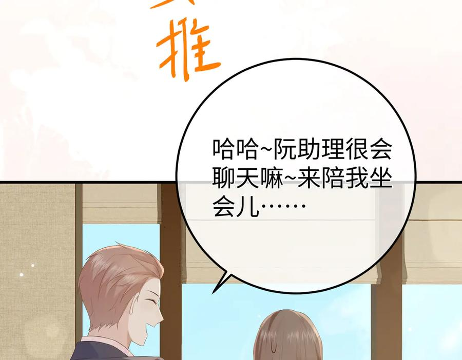 28.信任 第92页