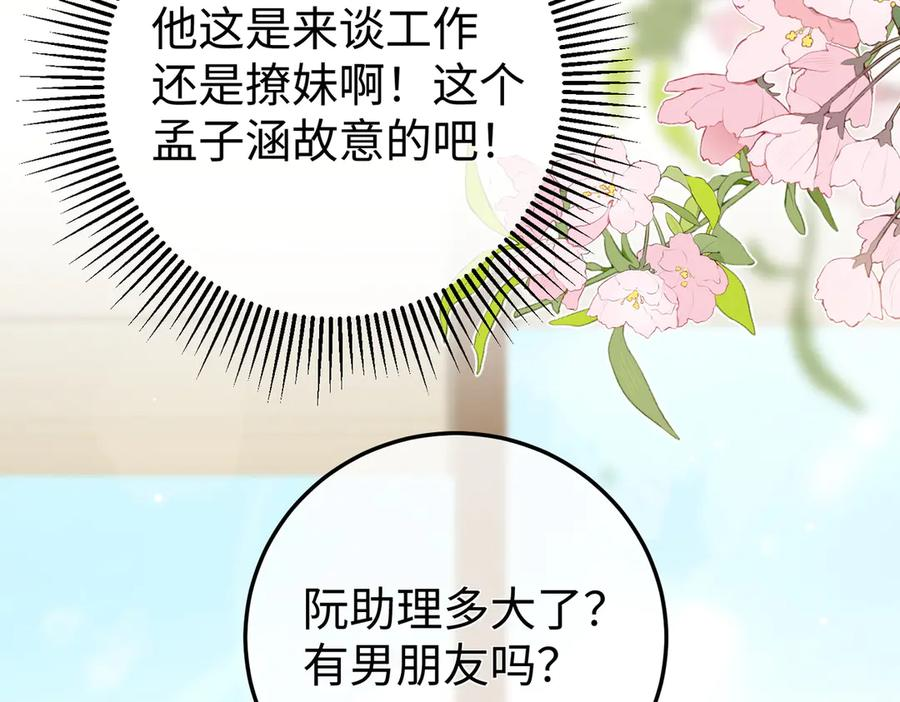 28.信任 第98页