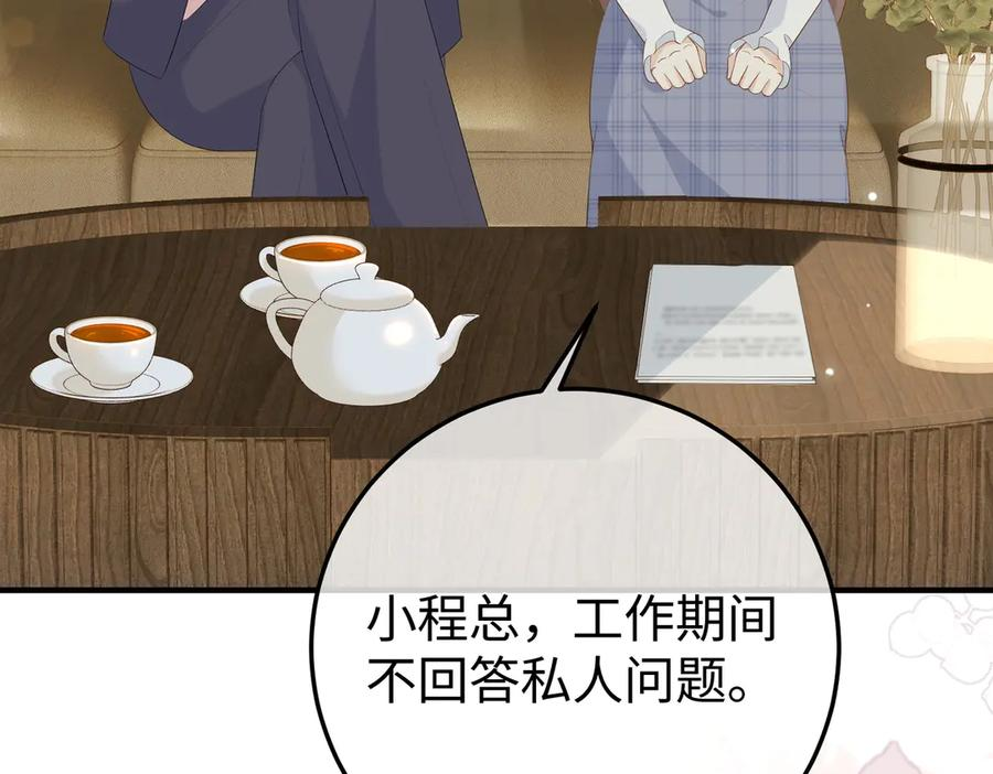 28.信任 第100页