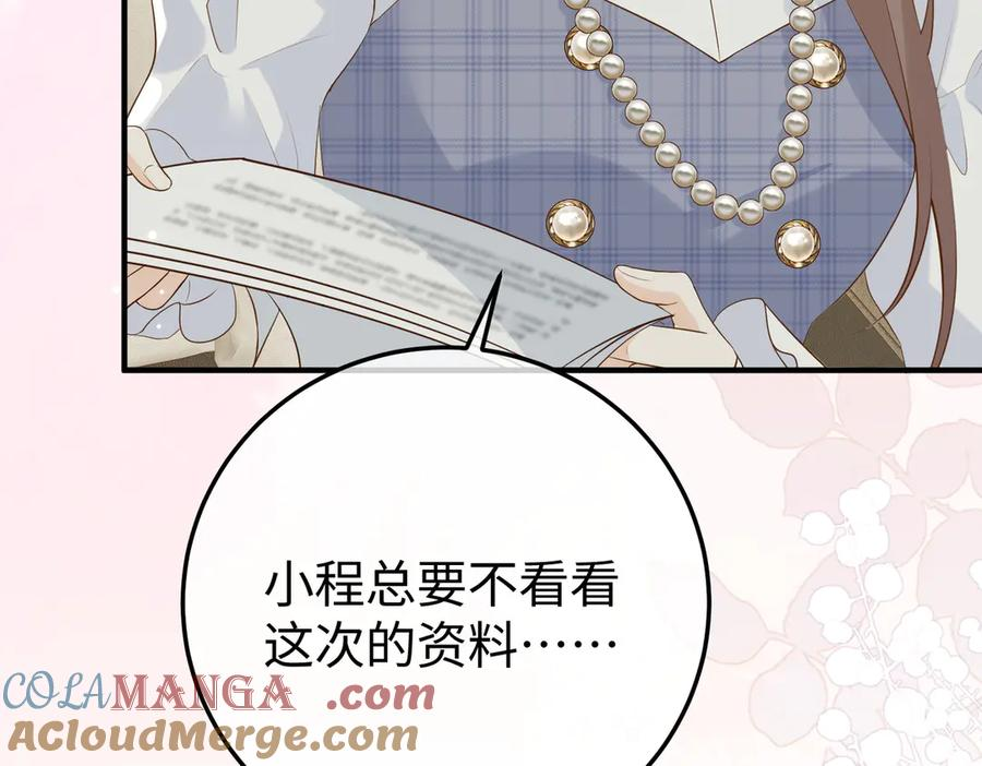 28.信任 第105页