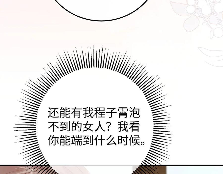 28.信任 第106页