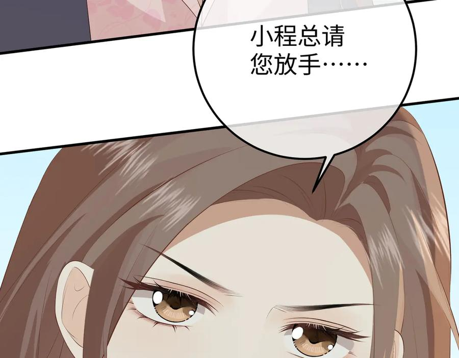 28.信任 第118页