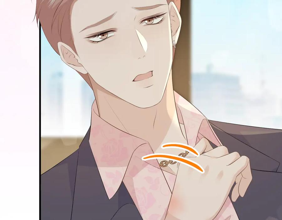 29.服软 第6页